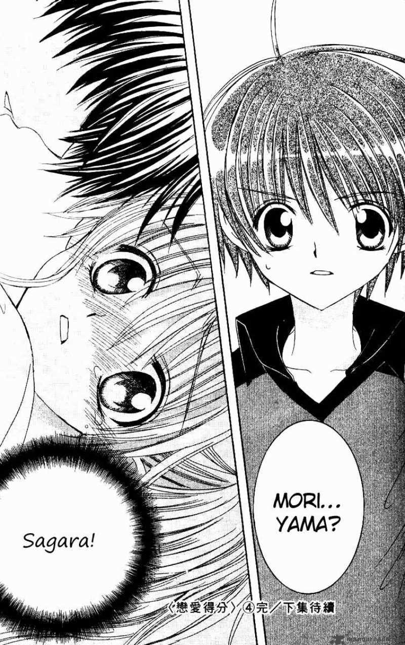 get_love_16_37