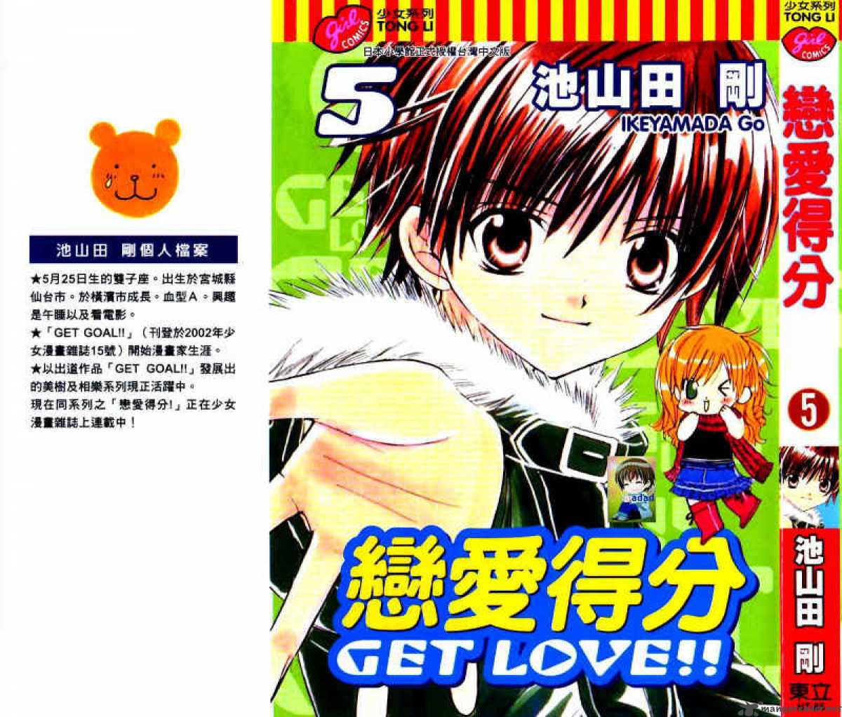 get_love_17_3