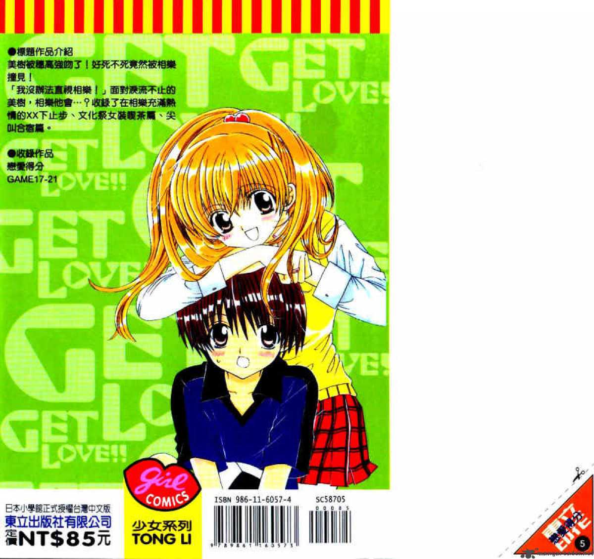get_love_17_4