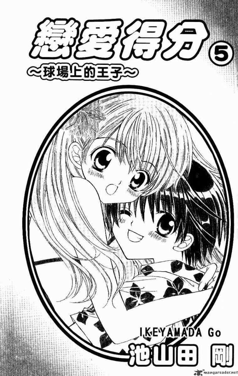 get_love_17_5