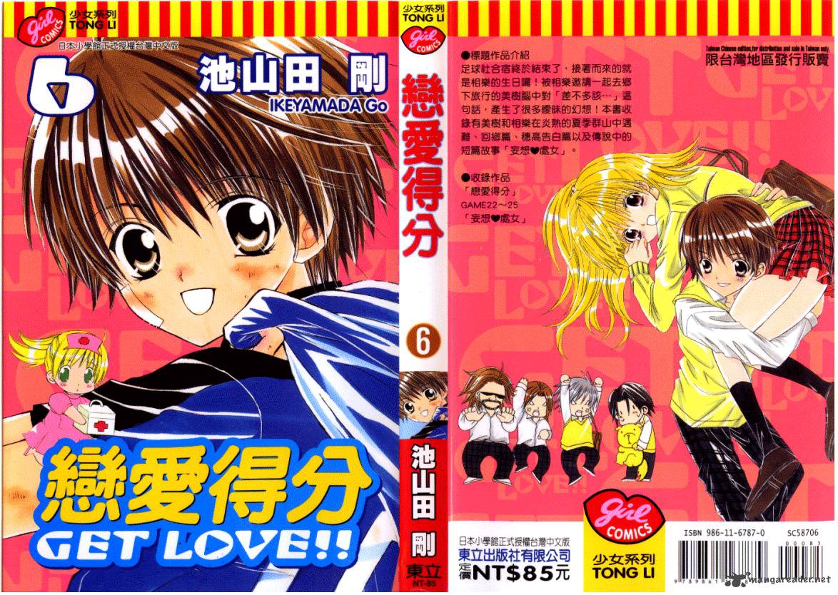 get_love_22_2