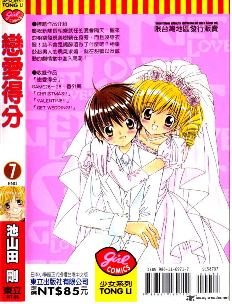 get_love_26_3