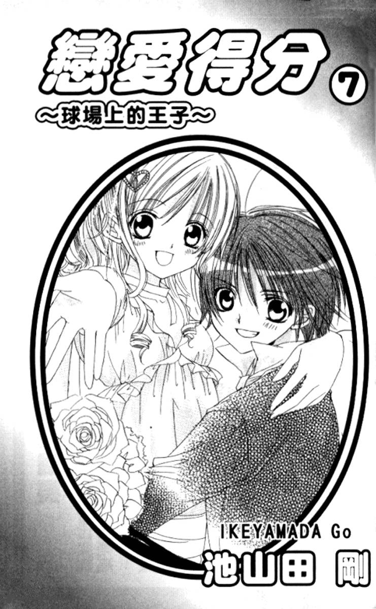 get_love_26_4