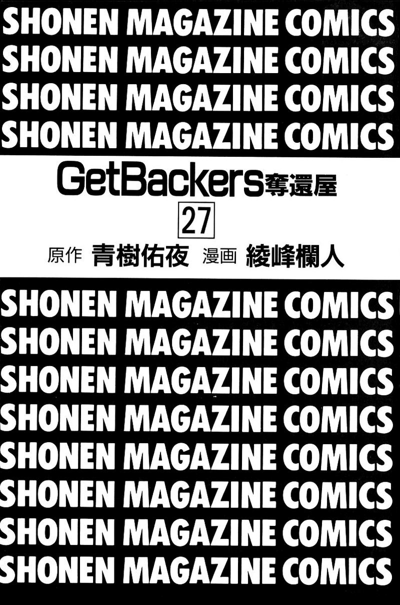 getbackers_224_1