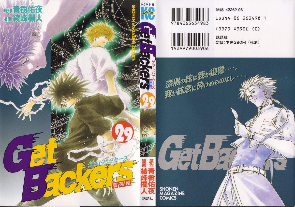 getbackers_242_1