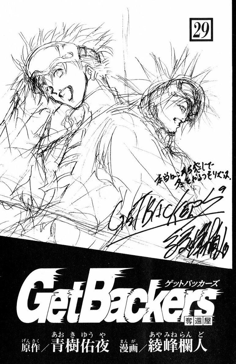 getbackers_242_3