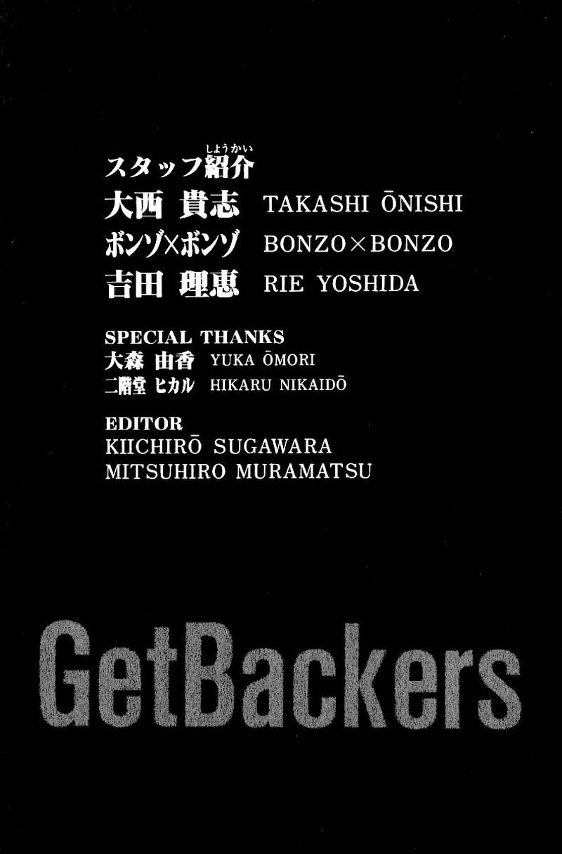 getbackers_250_17