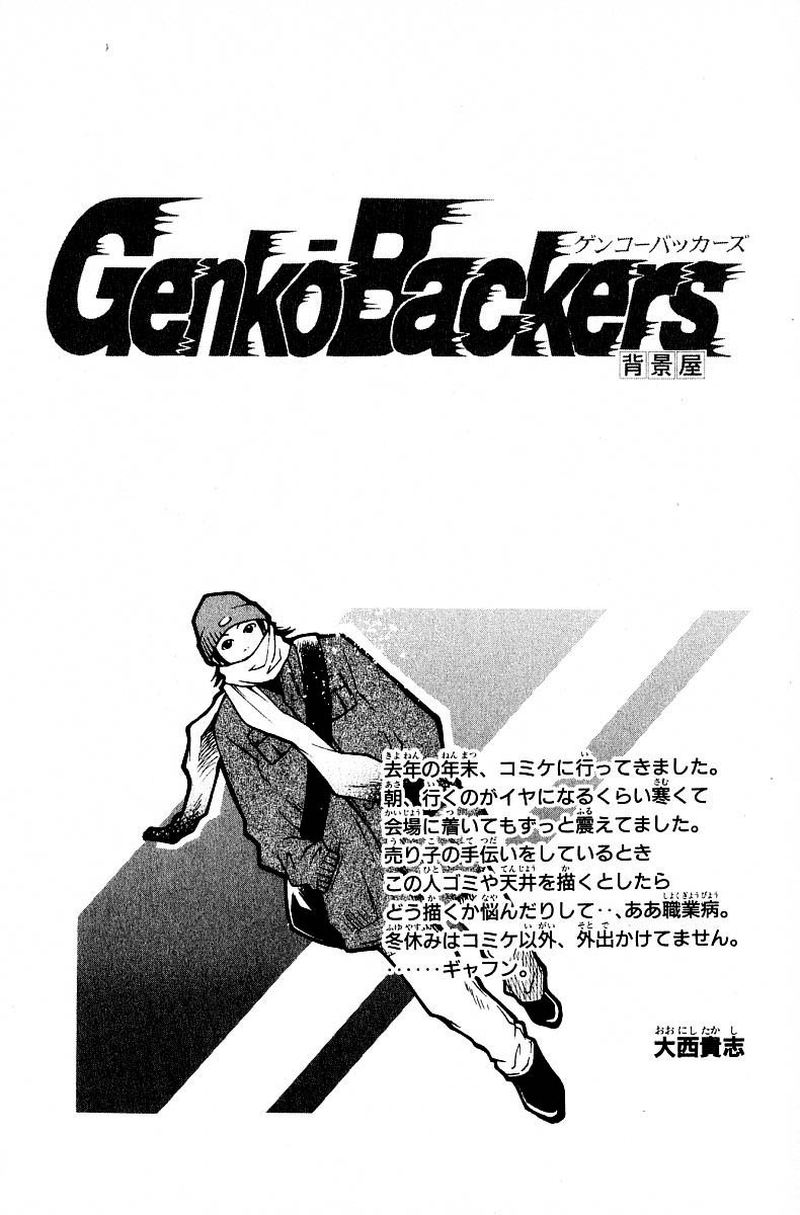 getbackers_250_19