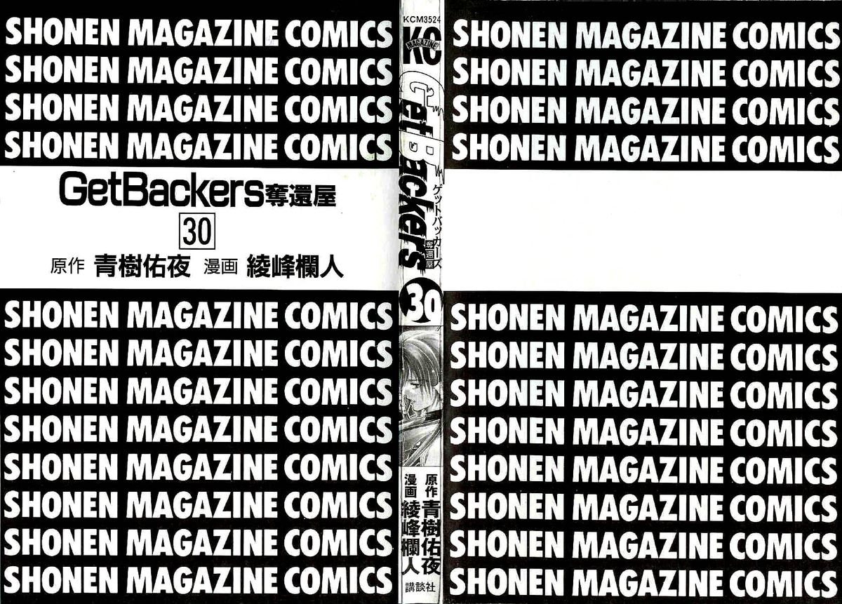 getbackers_251_3