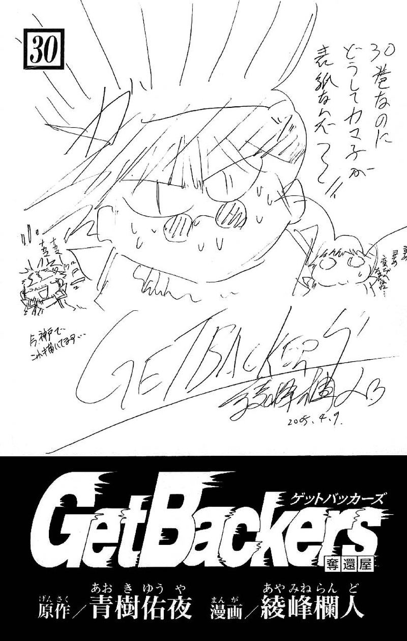 getbackers_251_4