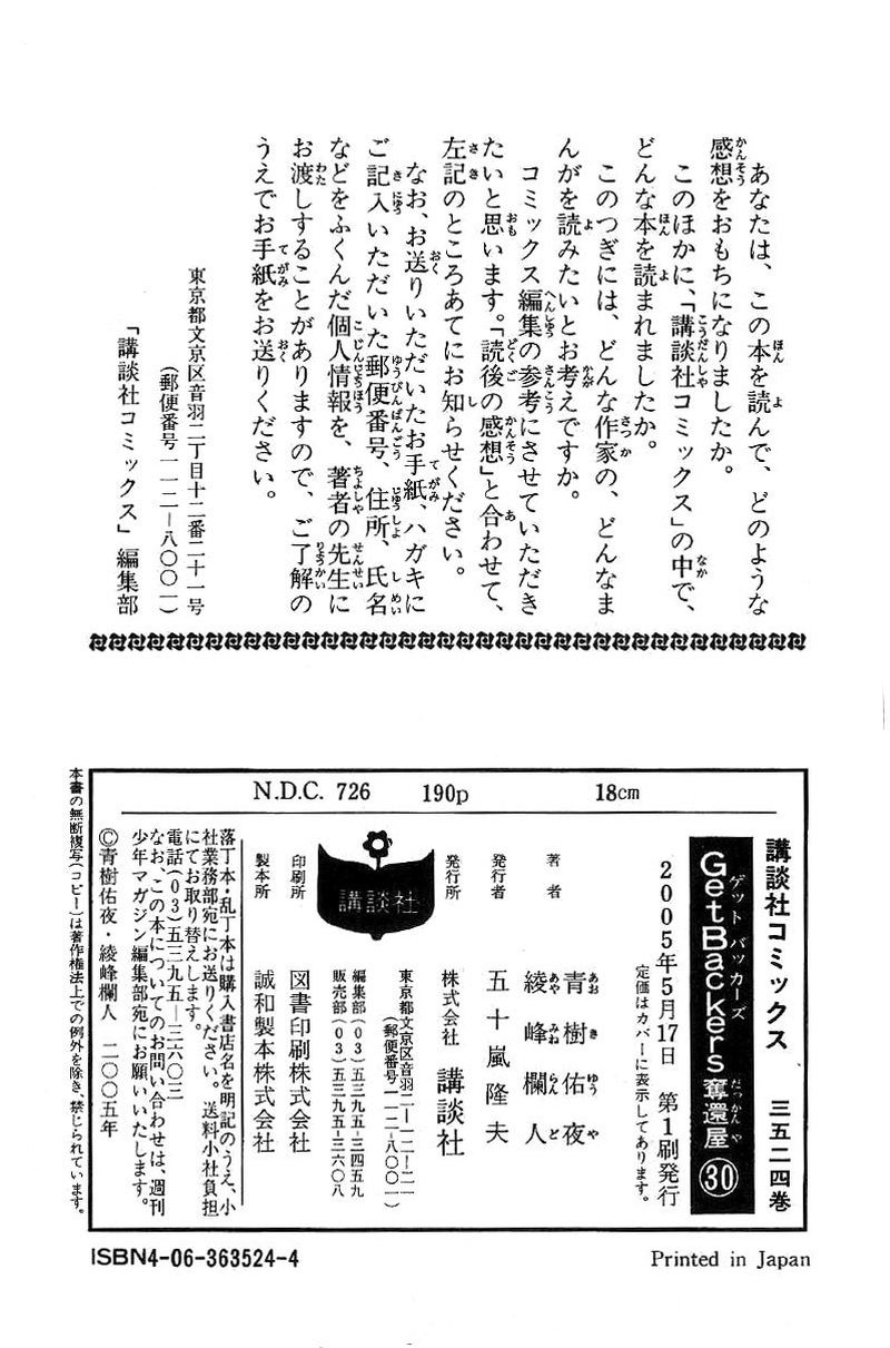 getbackers_259_23