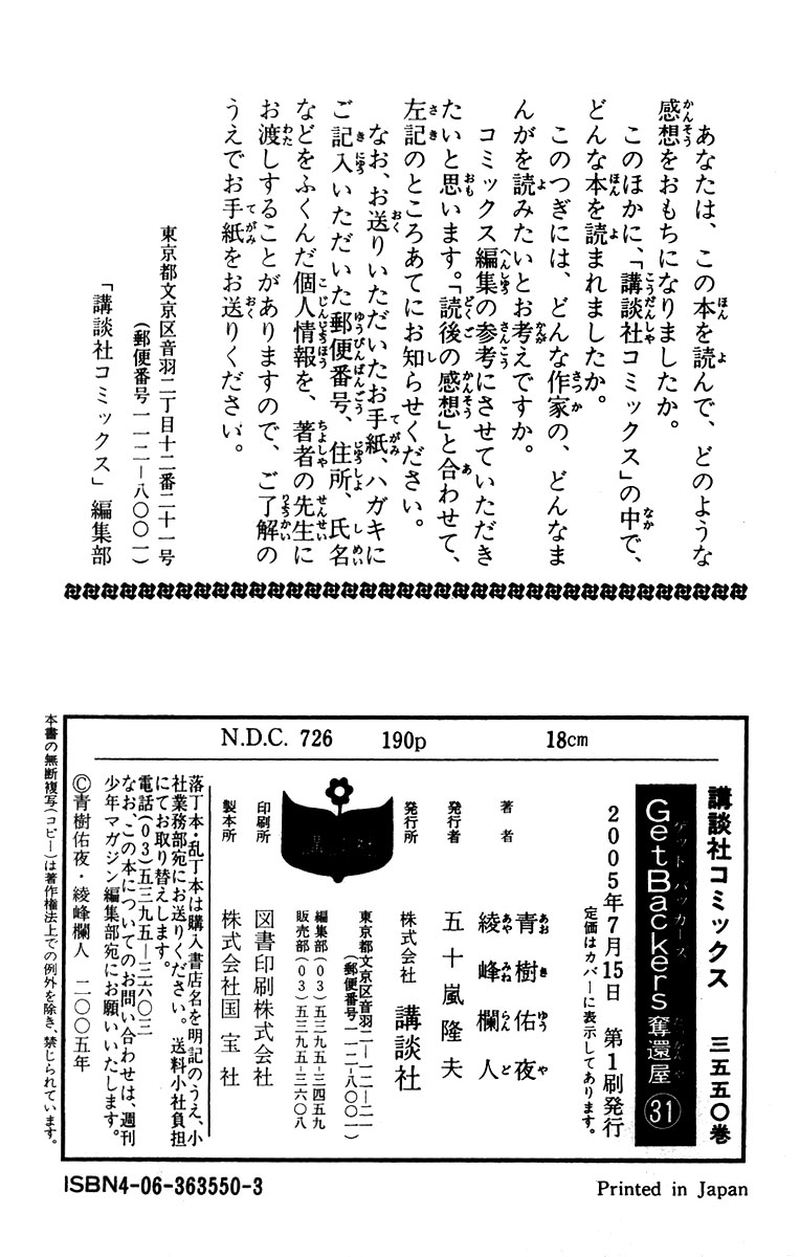 getbackers_268_23