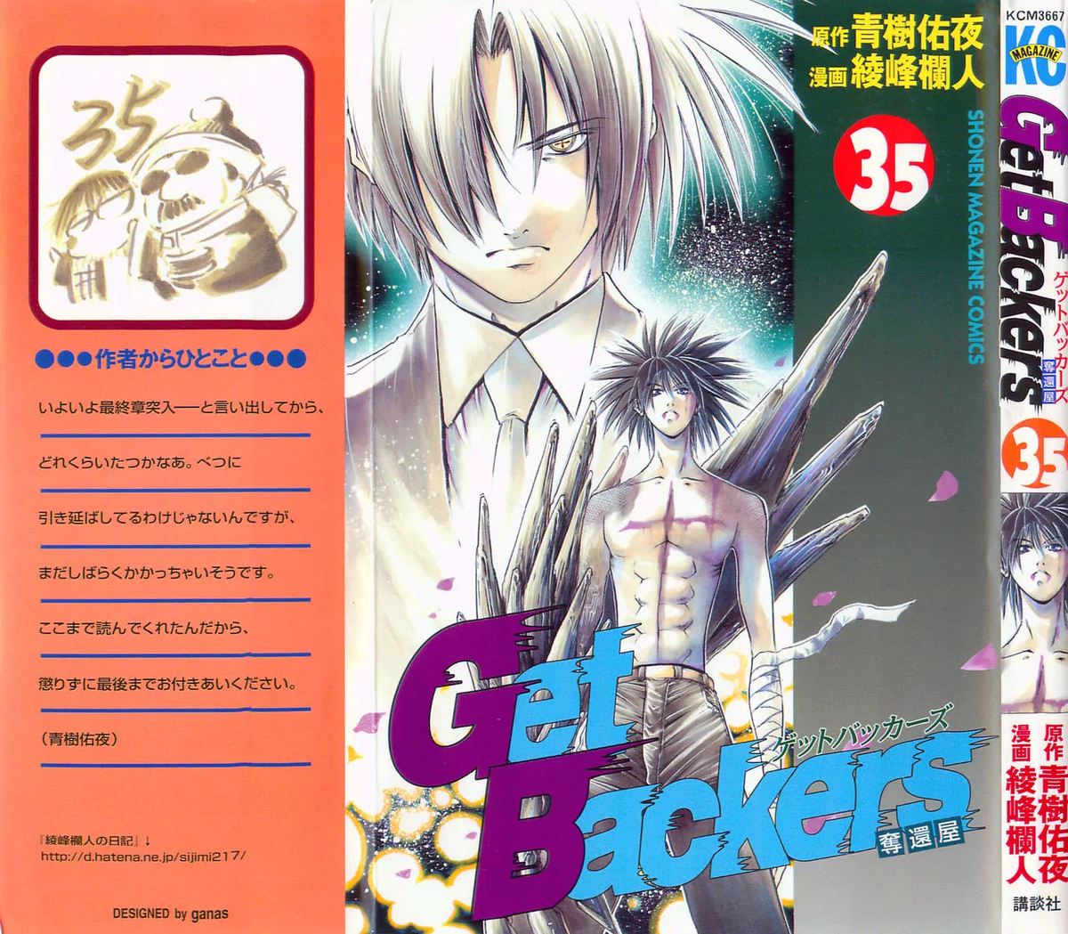 getbackers_296_1