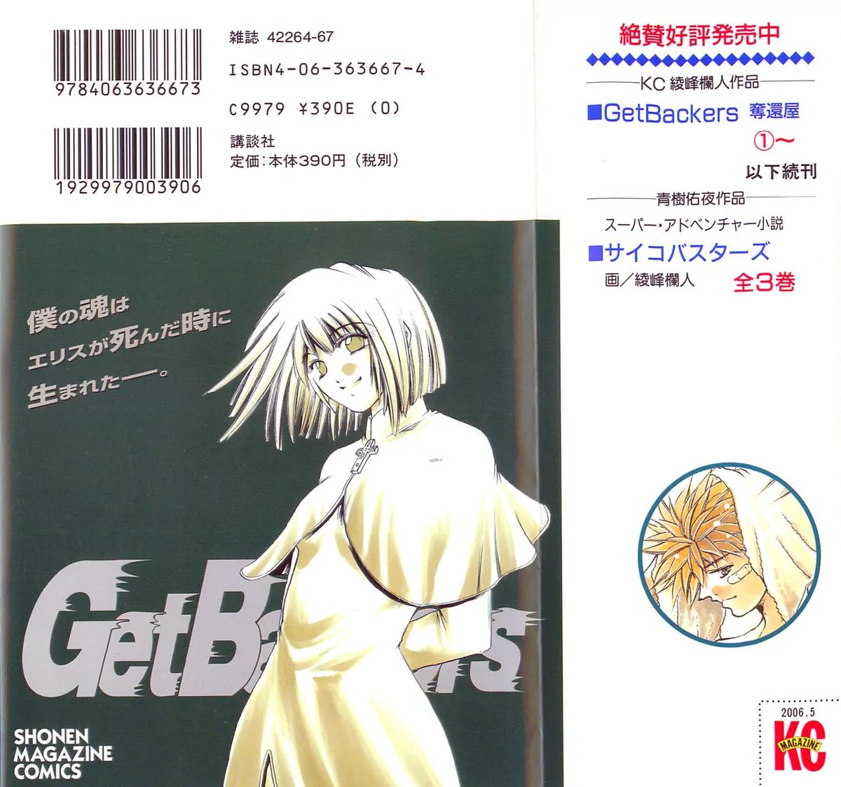 getbackers_296_2