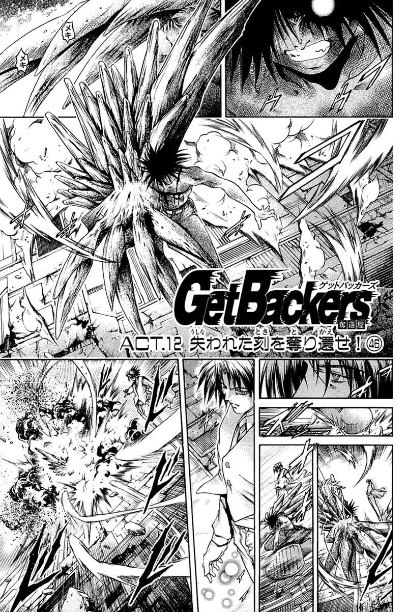 getbackers_301_1