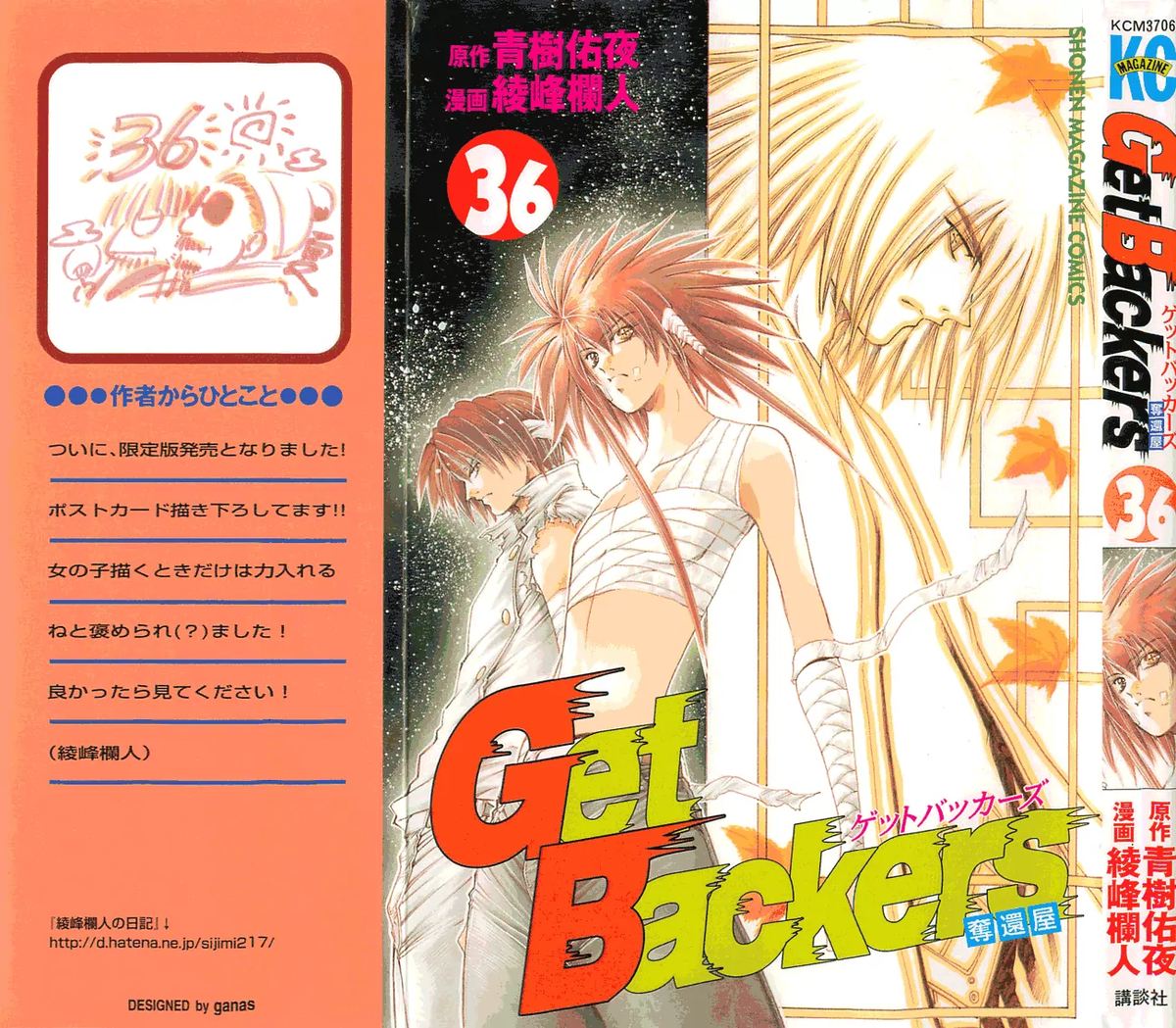 getbackers_306_1