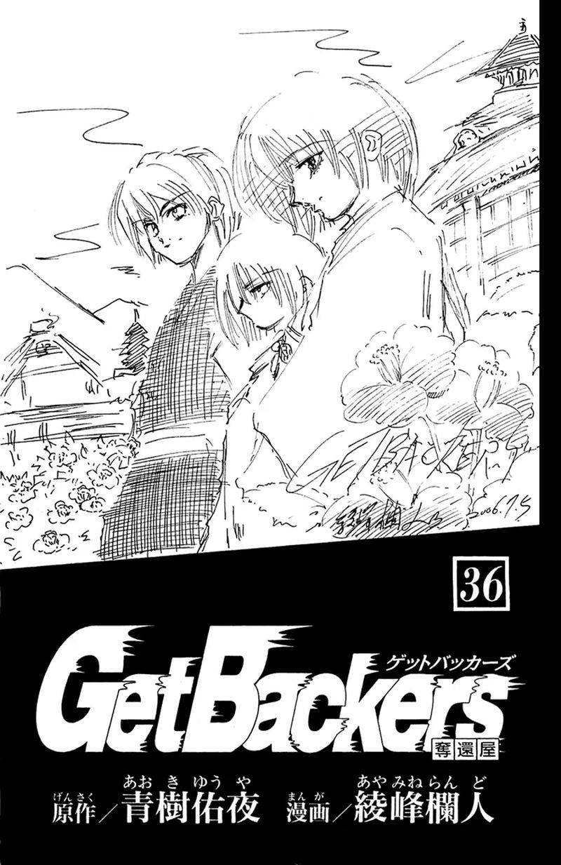 getbackers_306_3