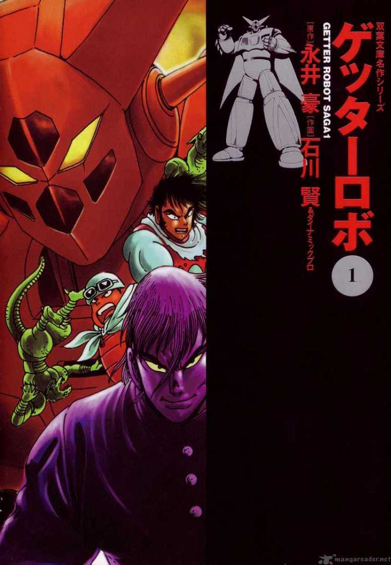 getter_robo_0_1