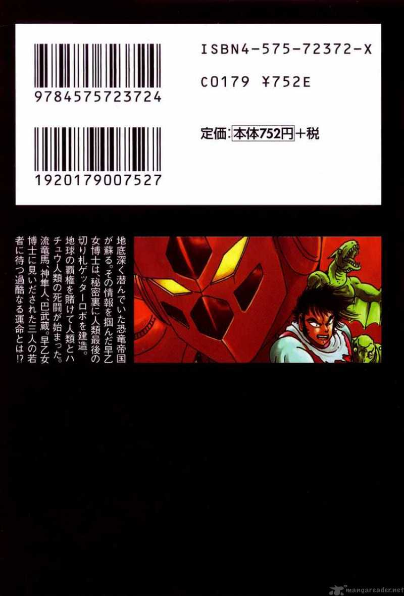 getter_robo_0_2