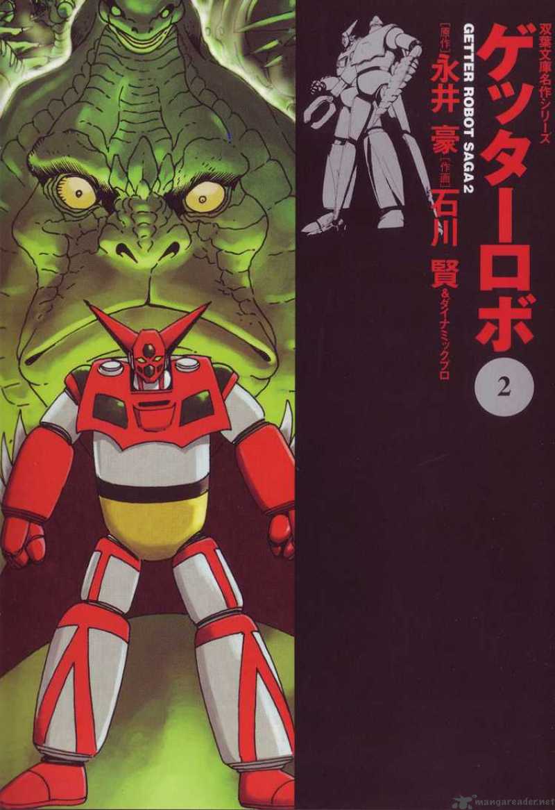 getter_robo_8_1