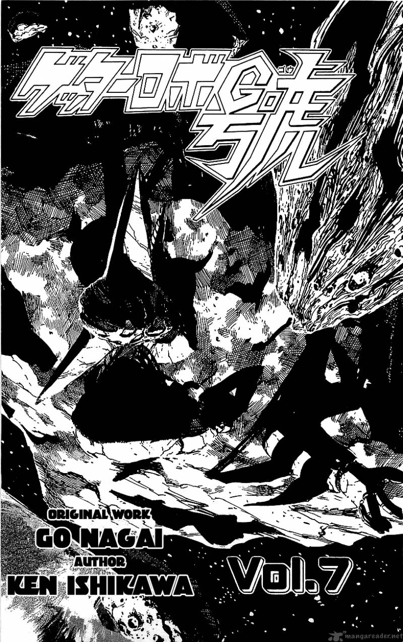 getter_robo_go_7_3