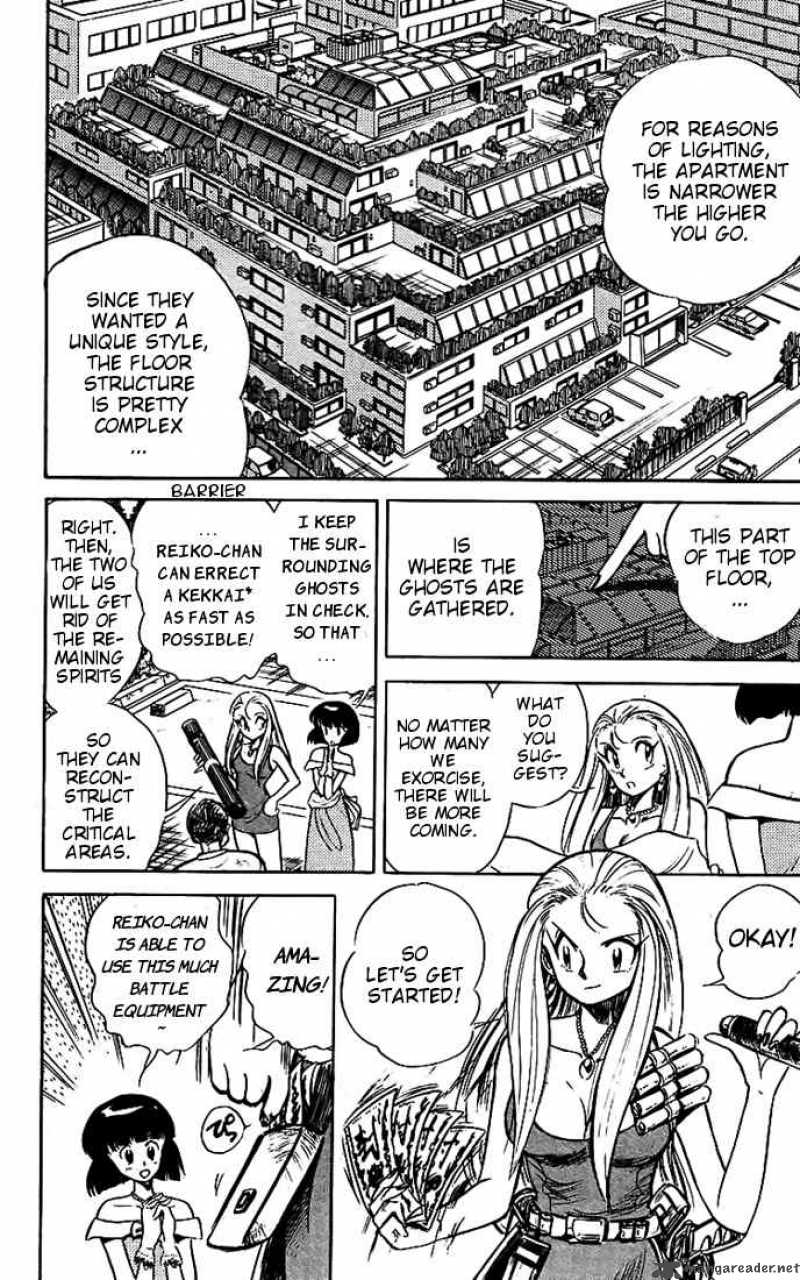 ghost_sweeper_mikami_11_7