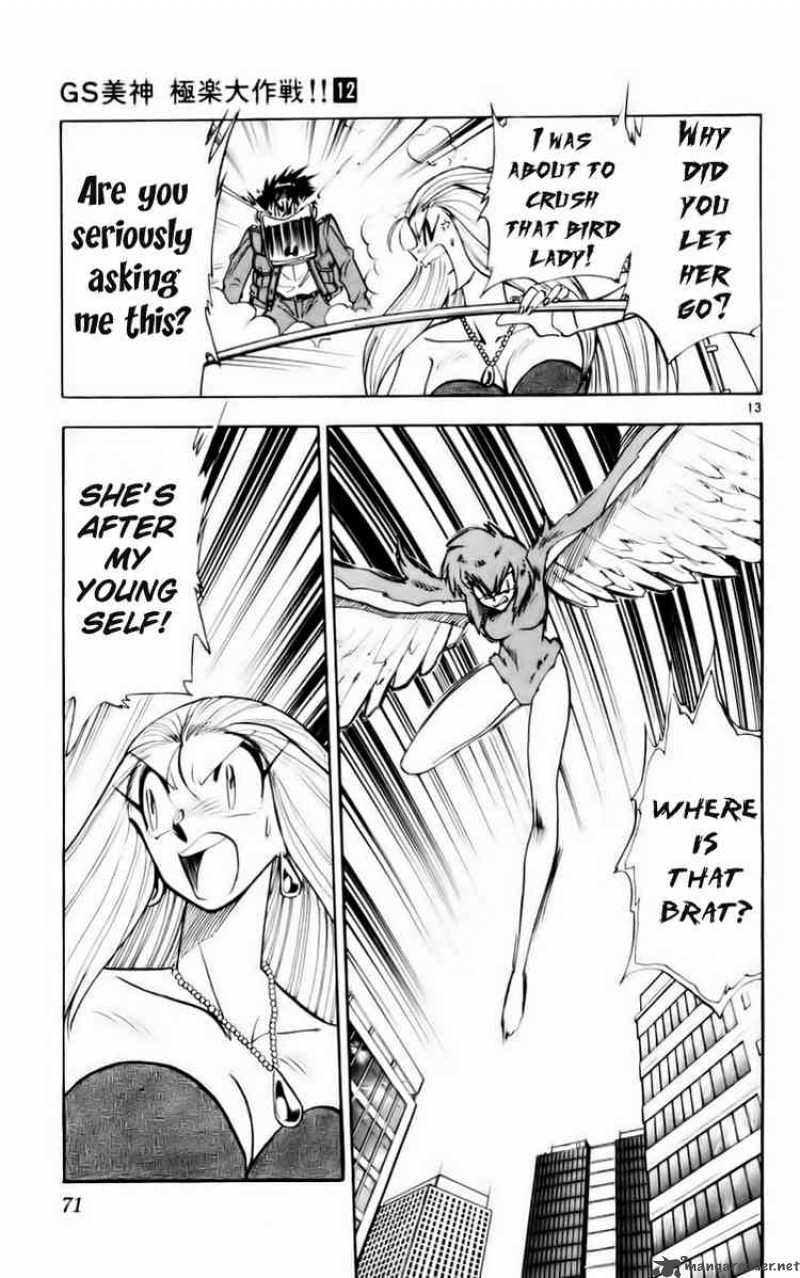 ghost_sweeper_mikami_117_13