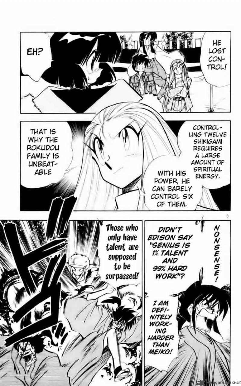 ghost_sweeper_mikami_123_4