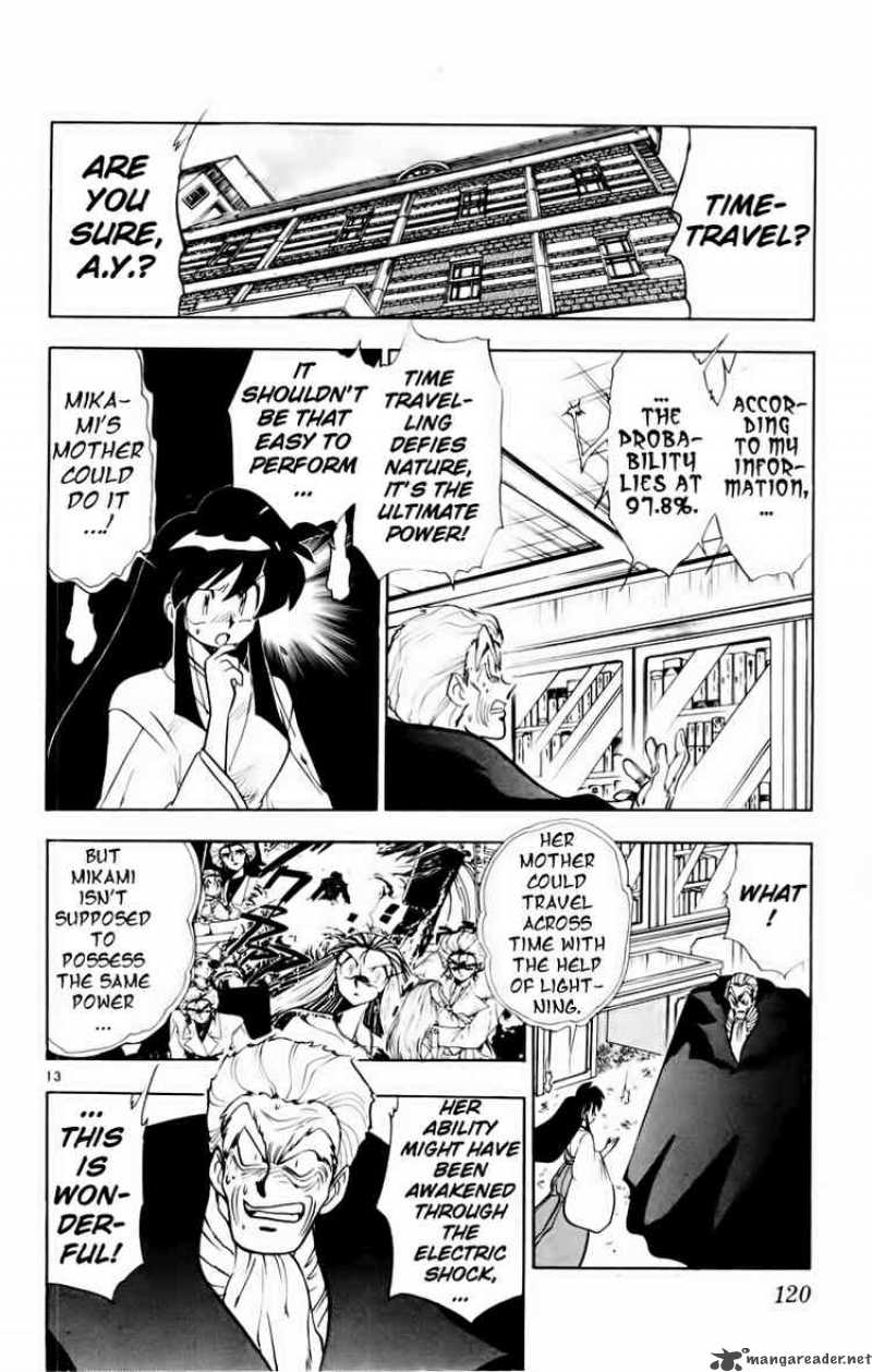 ghost_sweeper_mikami_160_12
