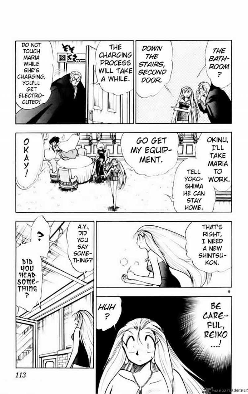 ghost_sweeper_mikami_160_6