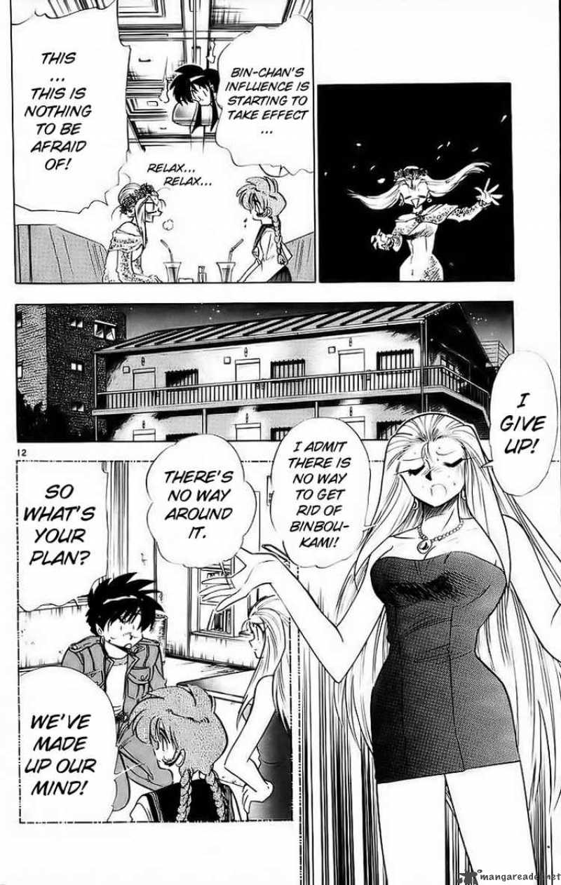 ghost_sweeper_mikami_175_12