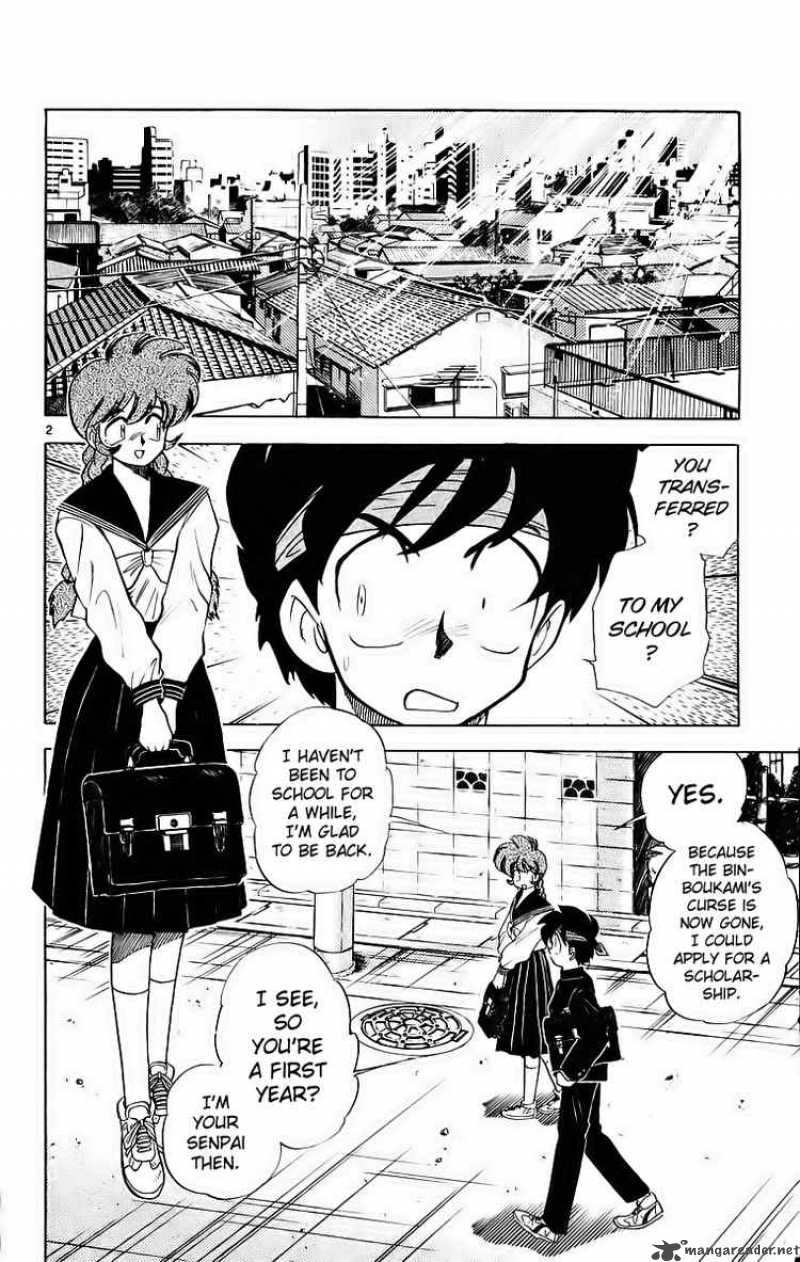 ghost_sweeper_mikami_186_2
