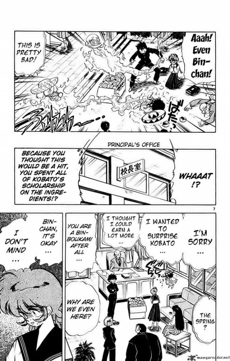 ghost_sweeper_mikami_186_7