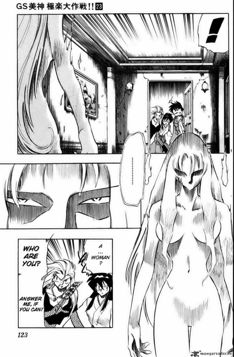 ghost_sweeper_mikami_230_10