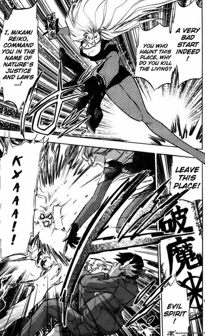 ghost_sweeper_mikami_230_12