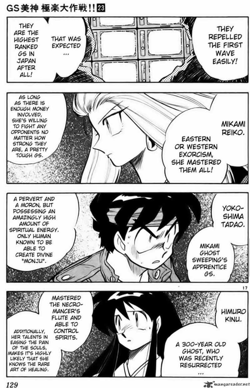 ghost_sweeper_mikami_230_16