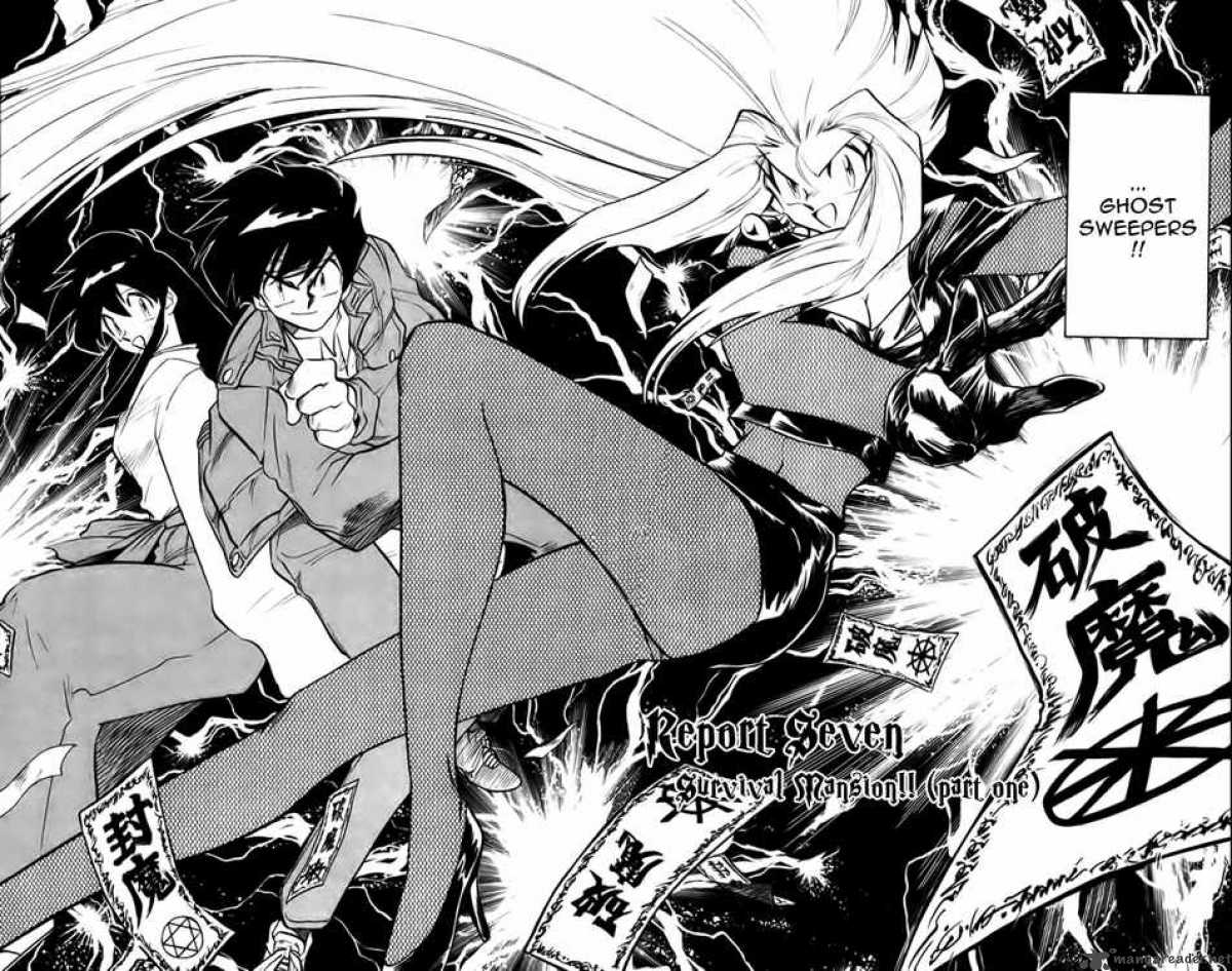 ghost_sweeper_mikami_230_2