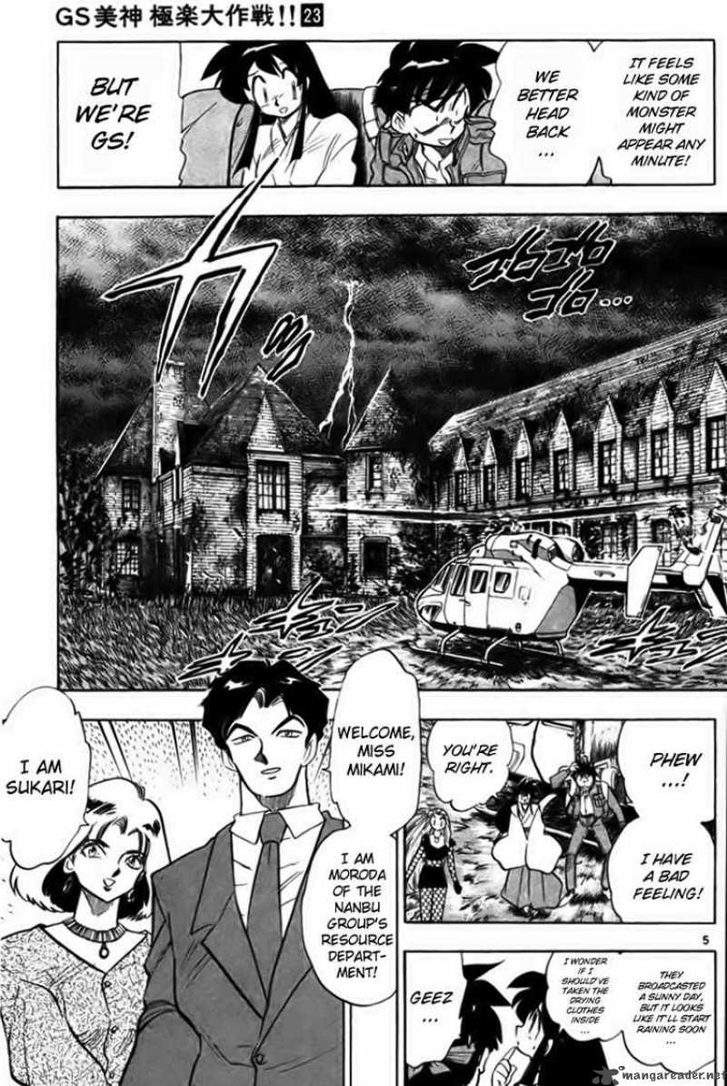 ghost_sweeper_mikami_230_4
