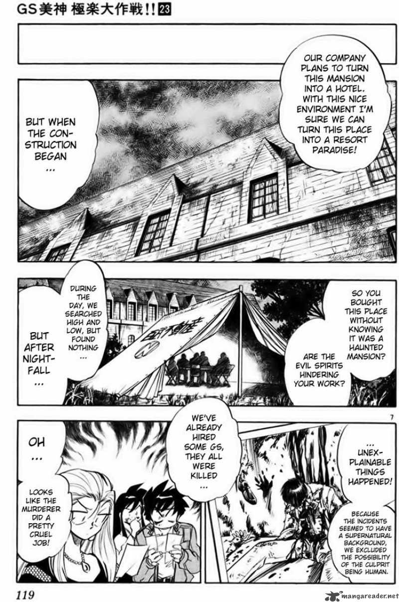 ghost_sweeper_mikami_230_6