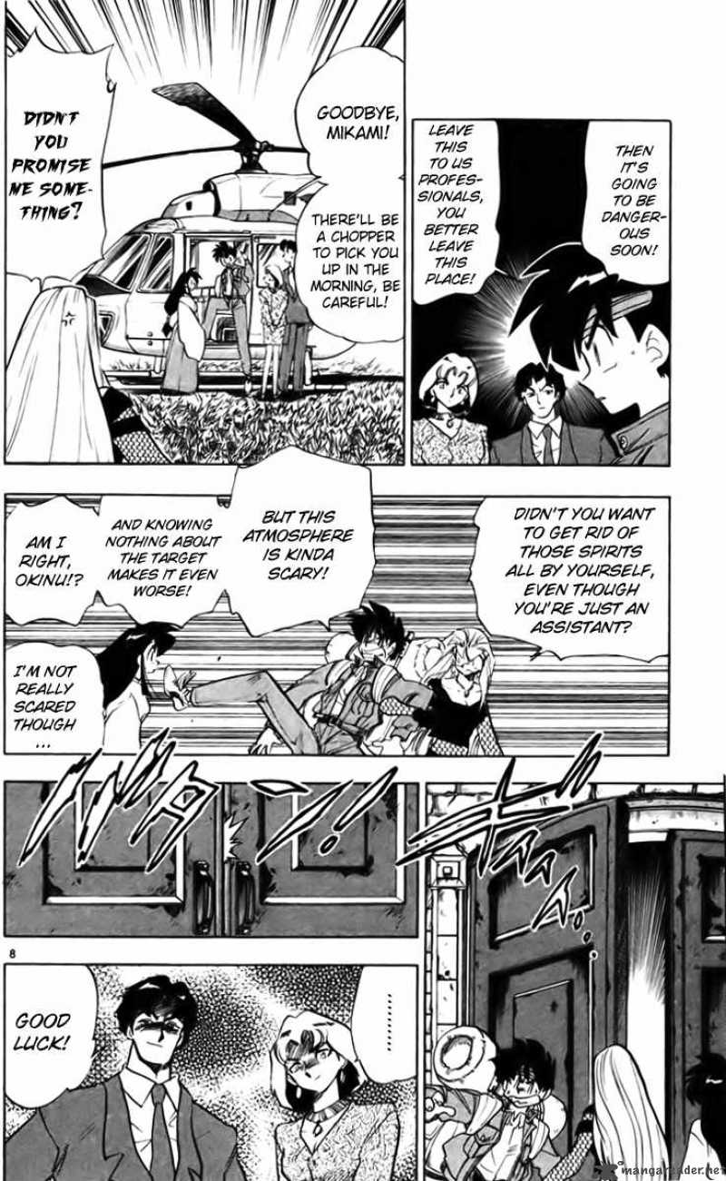 ghost_sweeper_mikami_230_7