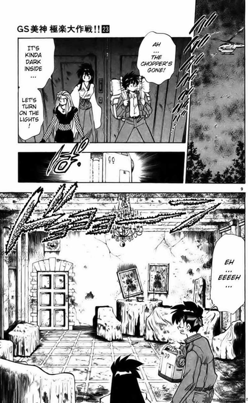 ghost_sweeper_mikami_230_8