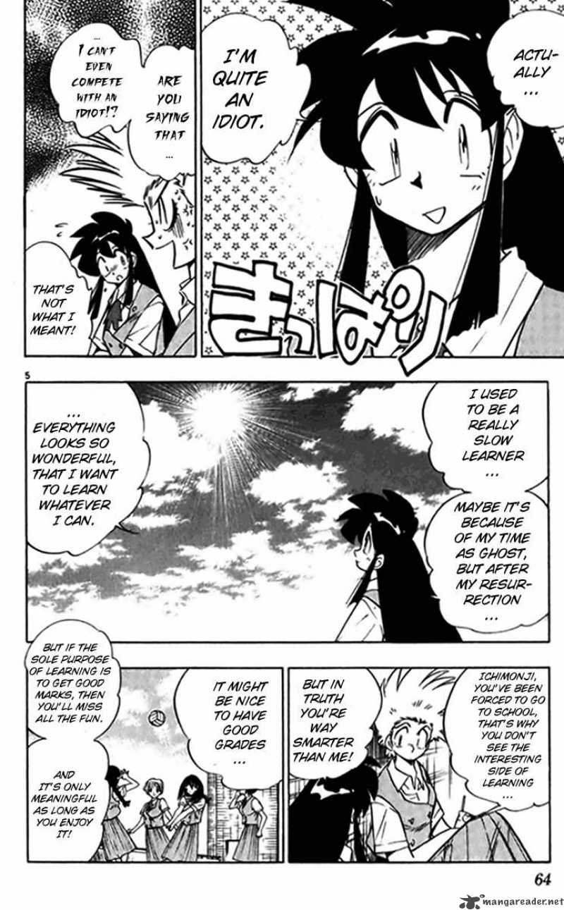ghost_sweeper_mikami_237_6