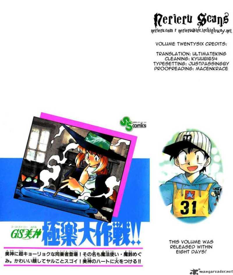 ghost_sweeper_mikami_262_1