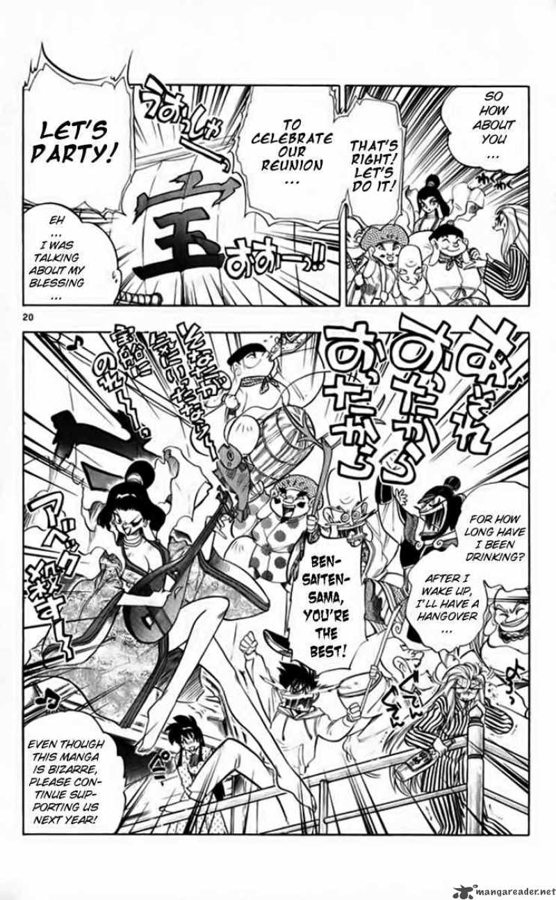 ghost_sweeper_mikami_262_21