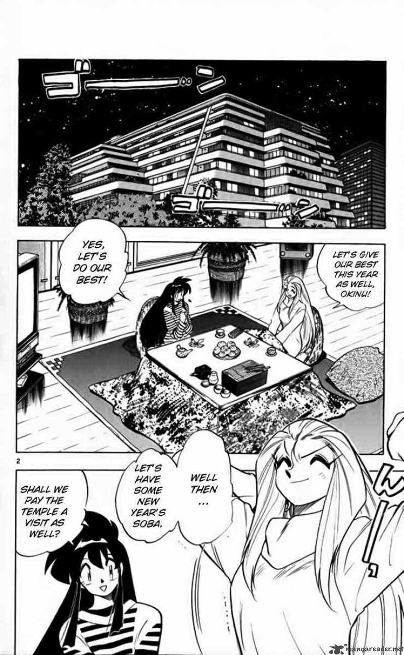 ghost_sweeper_mikami_262_3
