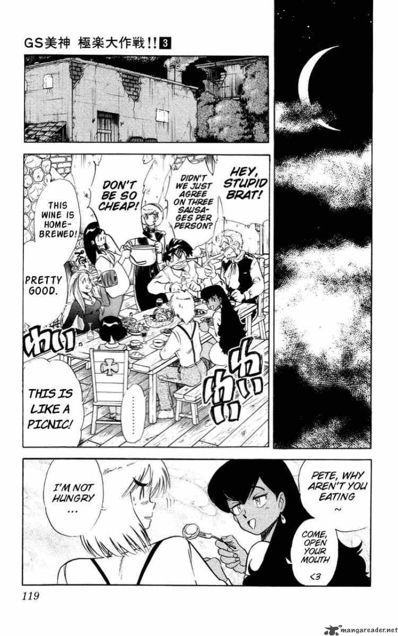 ghost_sweeper_mikami_27_13