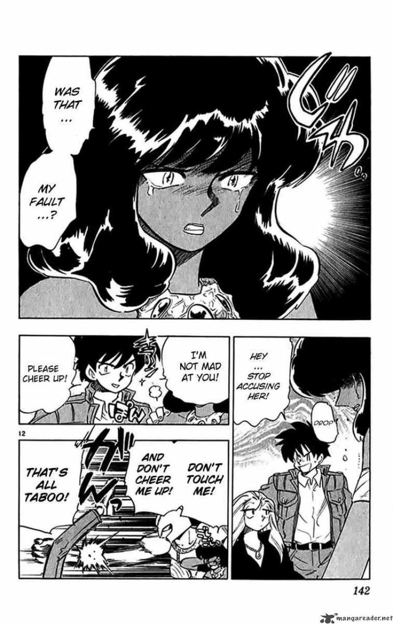 ghost_sweeper_mikami_270_12