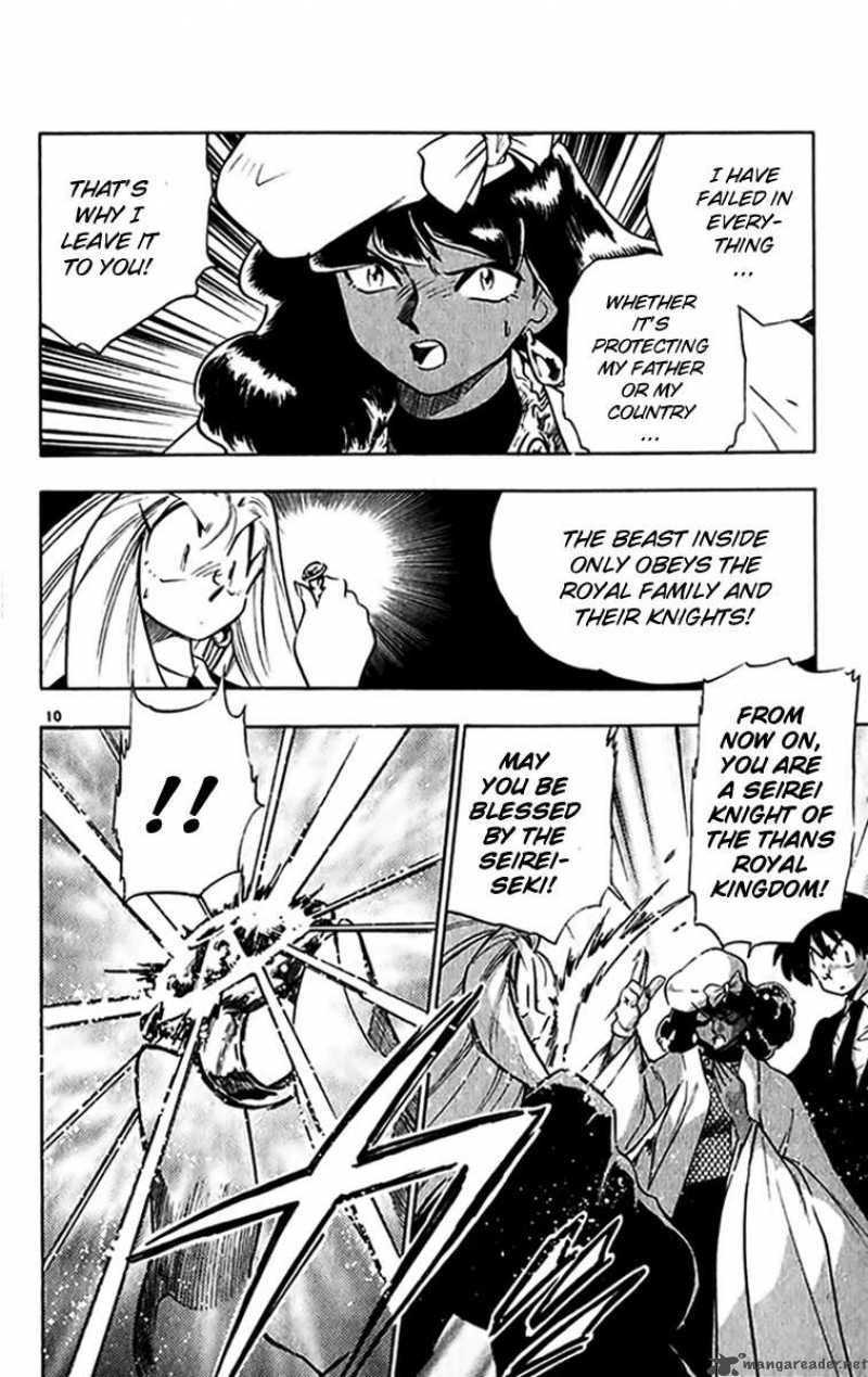 ghost_sweeper_mikami_271_10