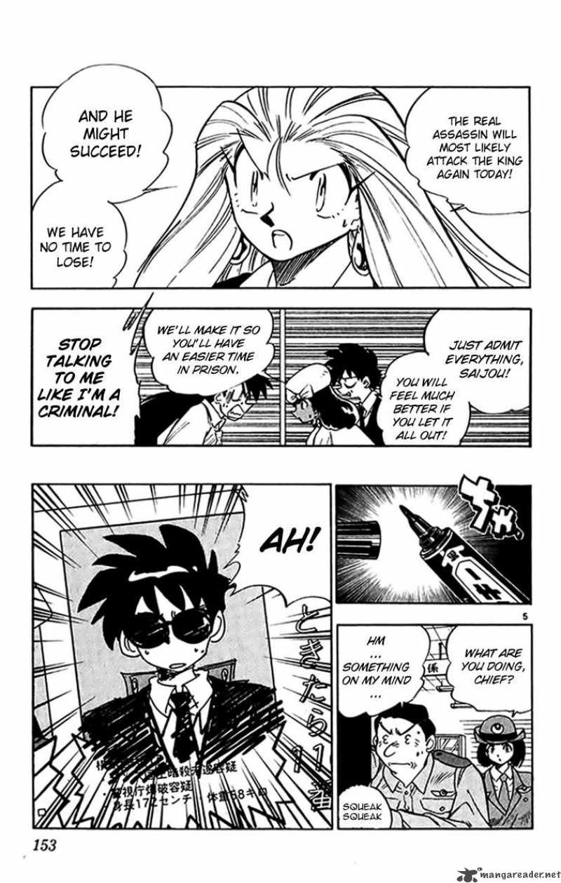 ghost_sweeper_mikami_271_5
