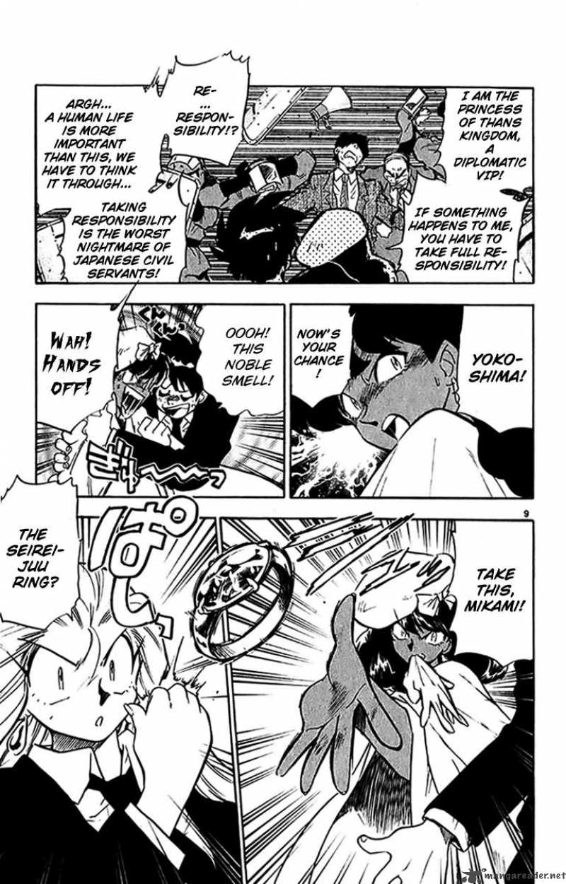 ghost_sweeper_mikami_271_9